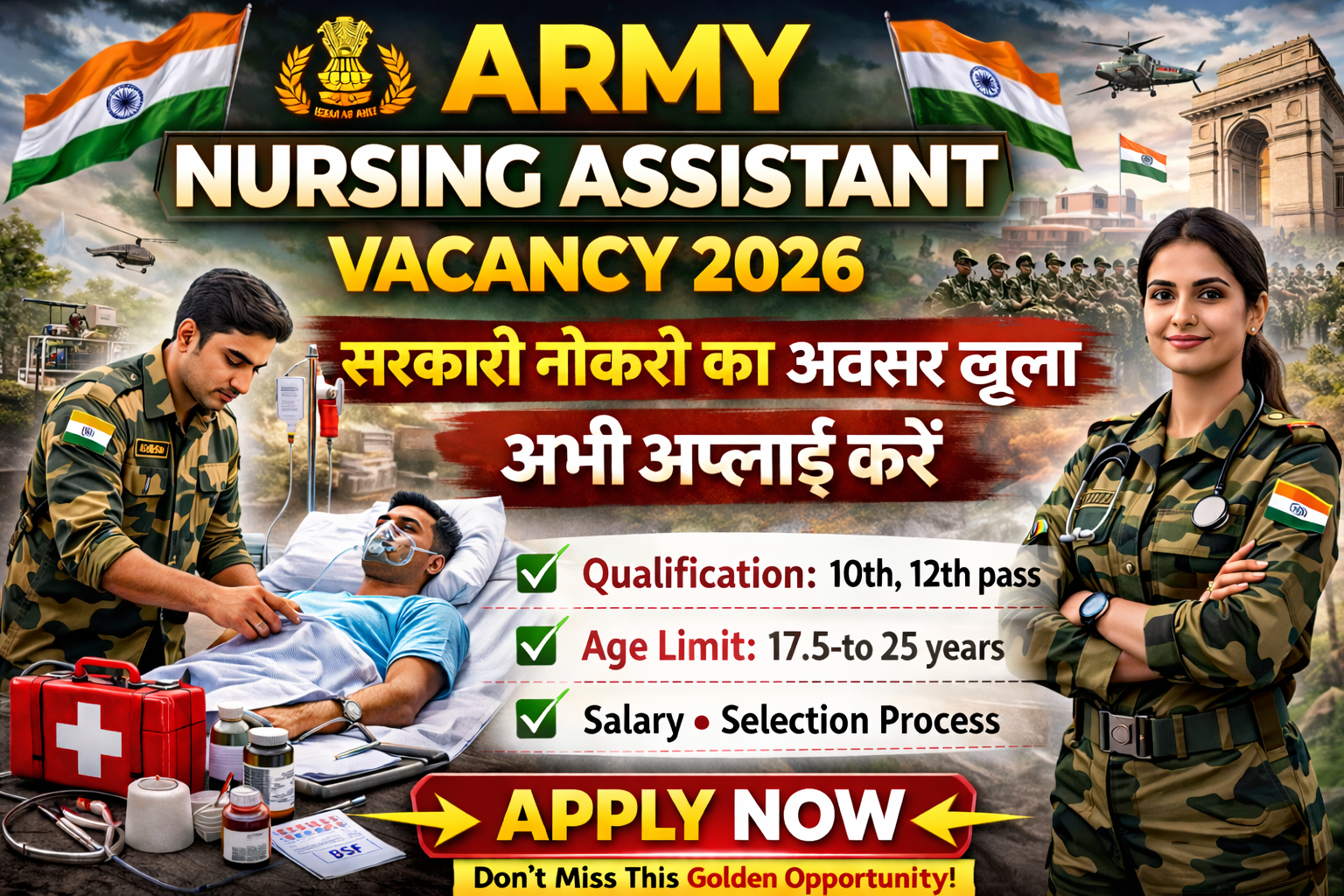 Army Nursing Assistant Vacancy 2026