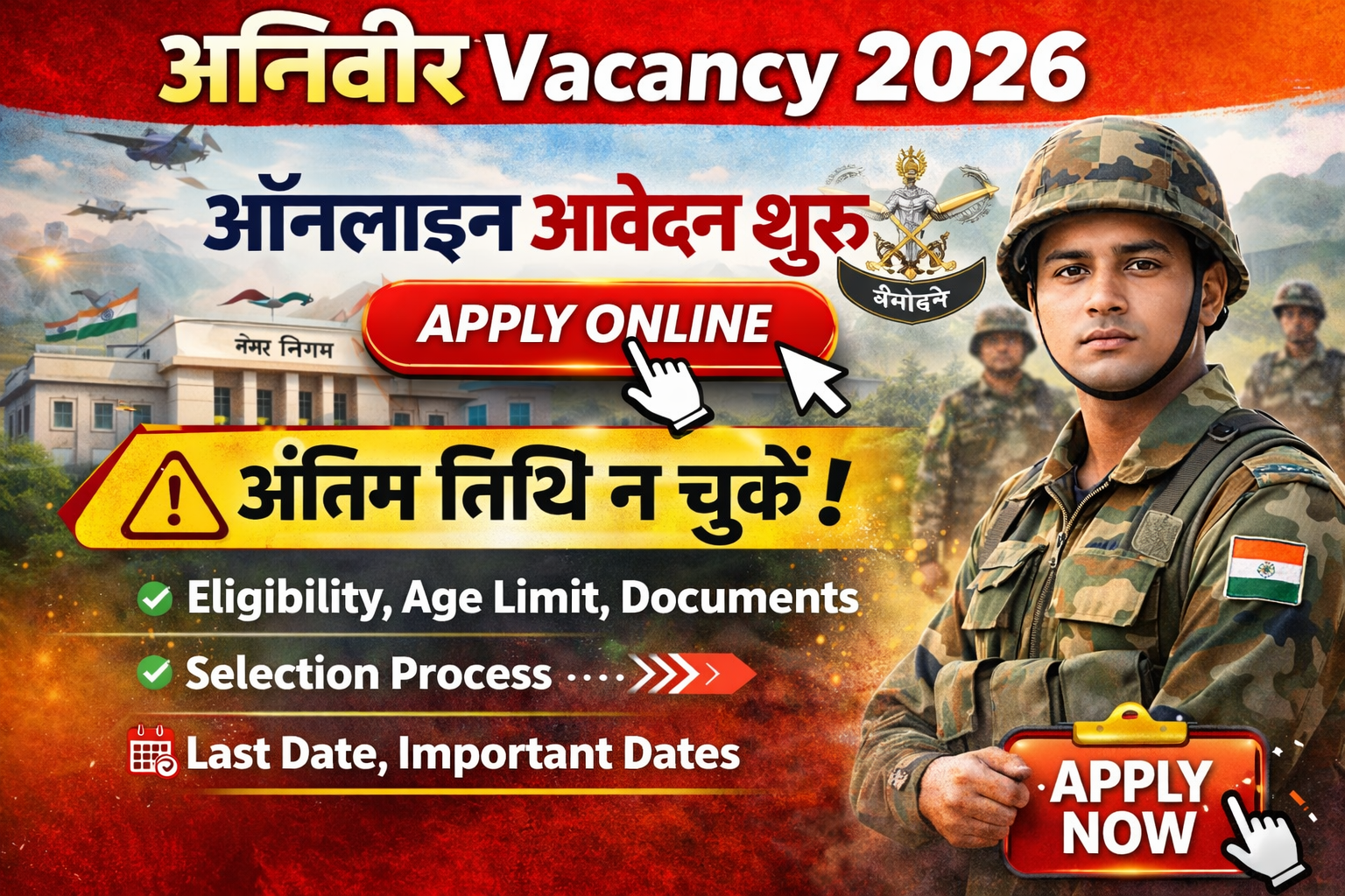 Agniveer Vacancy 2026