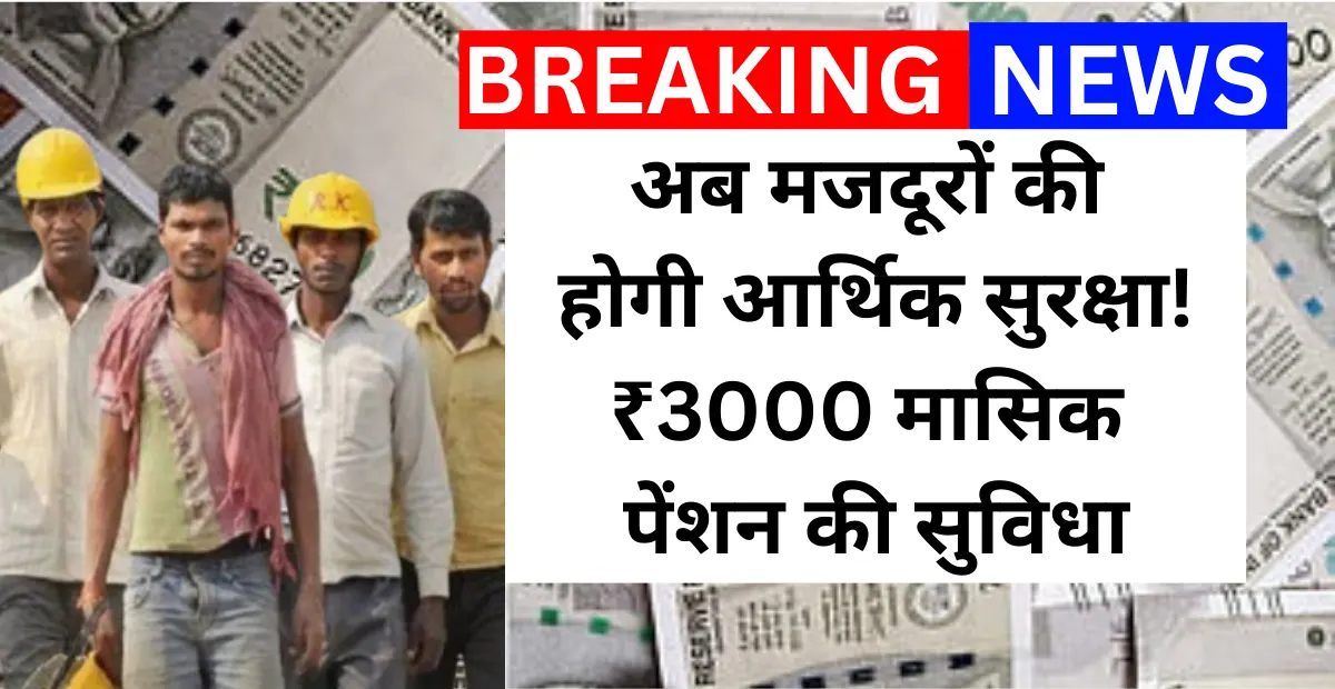 E-Shram Card Latest Update