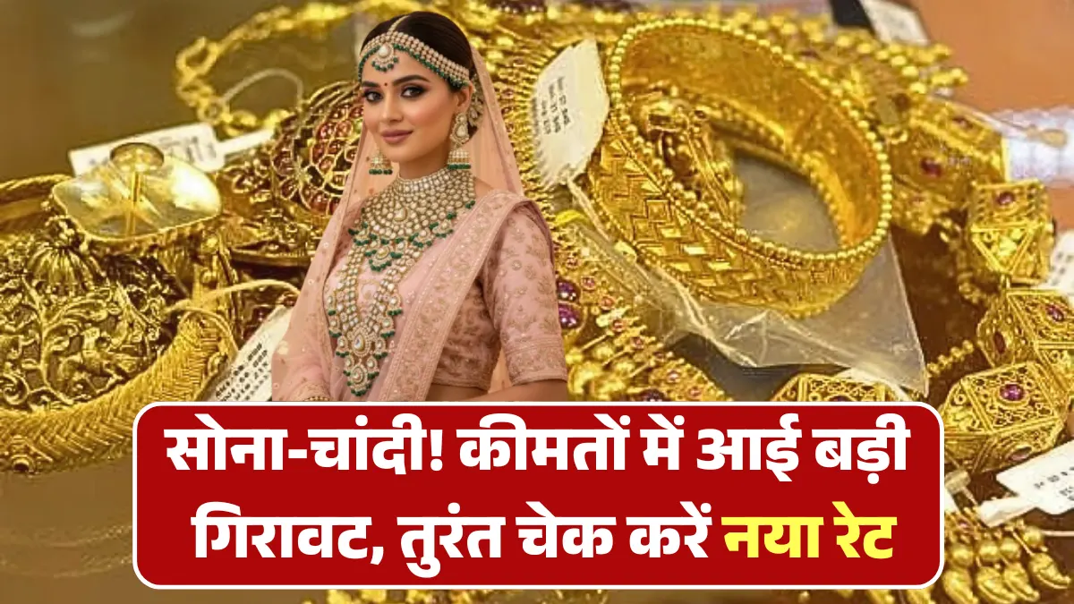 Gold And Silver Price Today