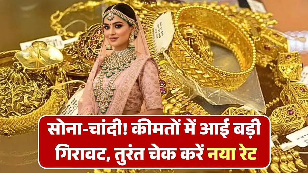 Gold Silver Price Update Today