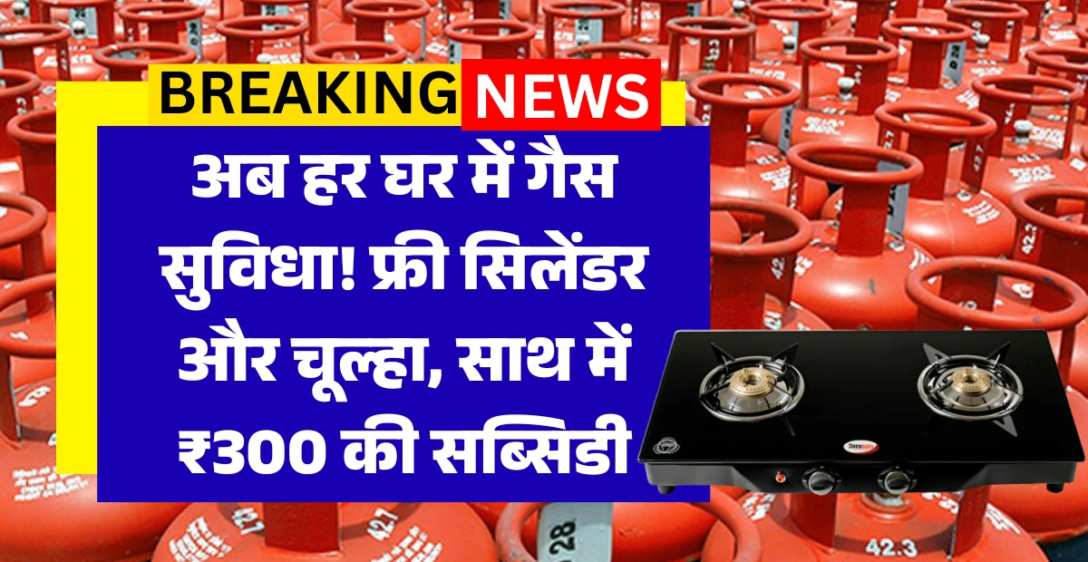 PM Ujjwala Yojana Apply Online