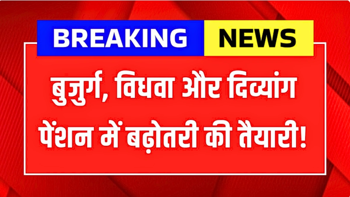 Pension Scheme Update 2026